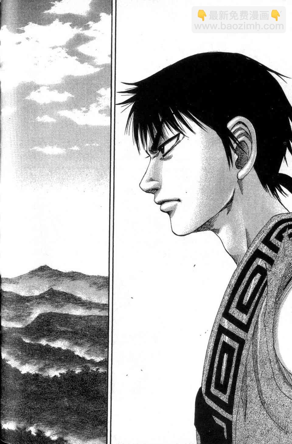 王者天下 - 第14卷(4/5) - 1