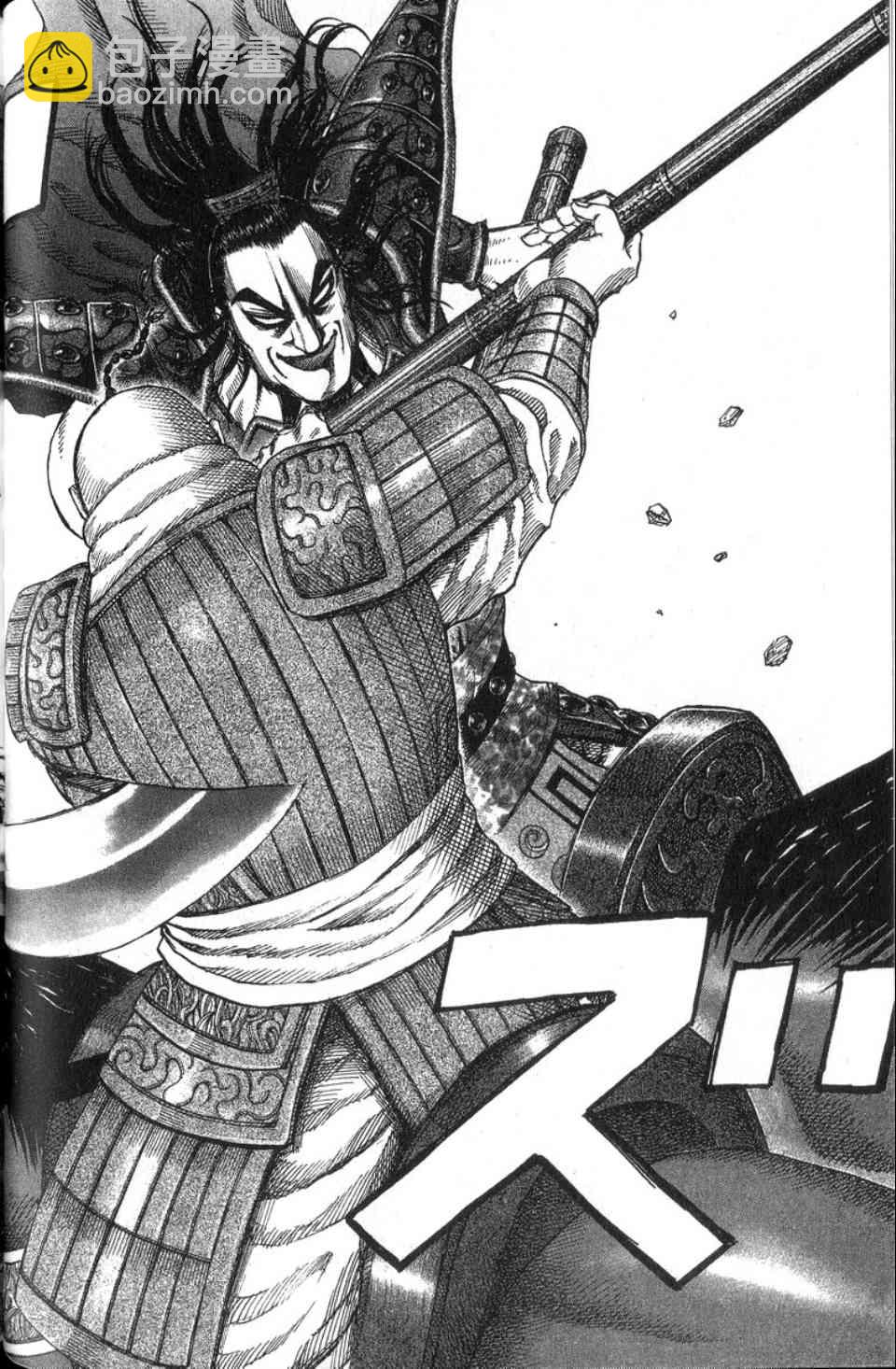 王者天下 - 第14卷(4/5) - 1