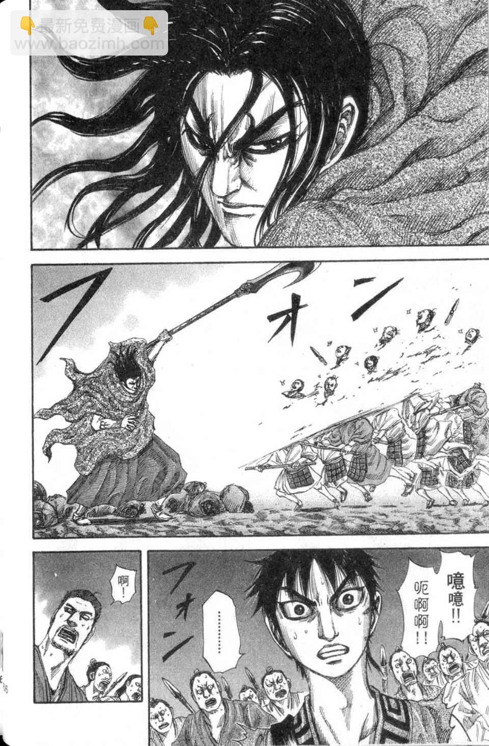 王者天下 - 第14卷(2/5) - 5