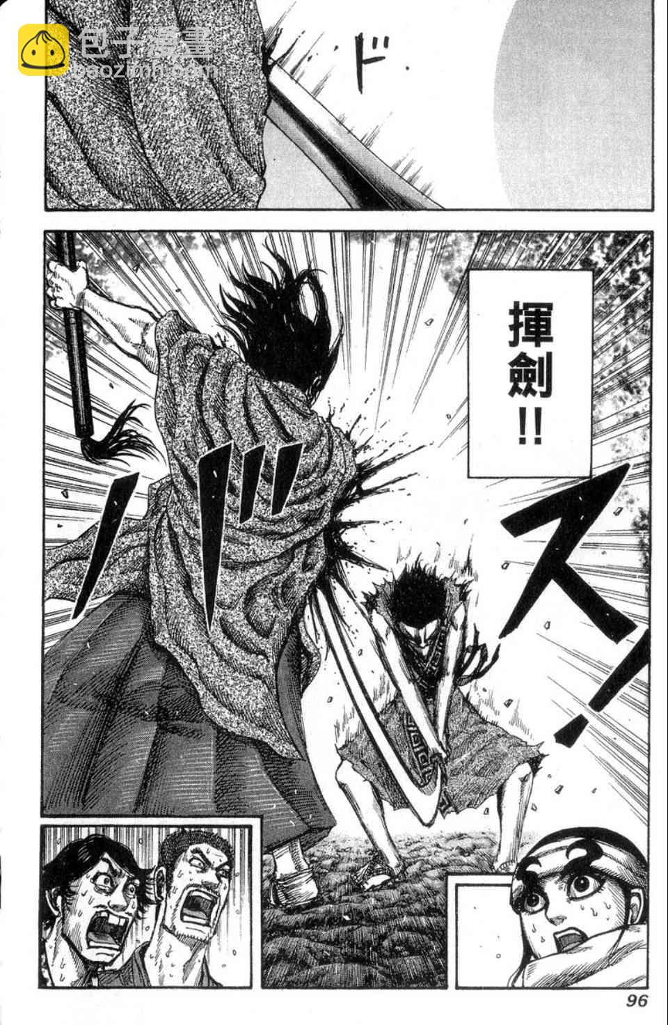 王者天下 - 第14卷(2/5) - 3