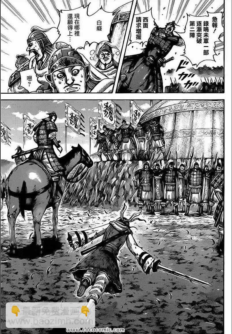 王者天下 - 第399話 - 1