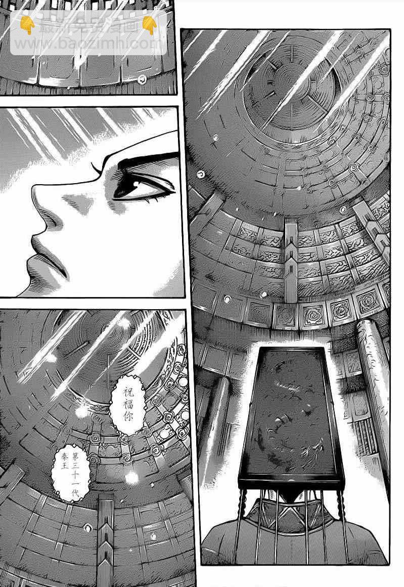 王者天下 - 第413話 - 4