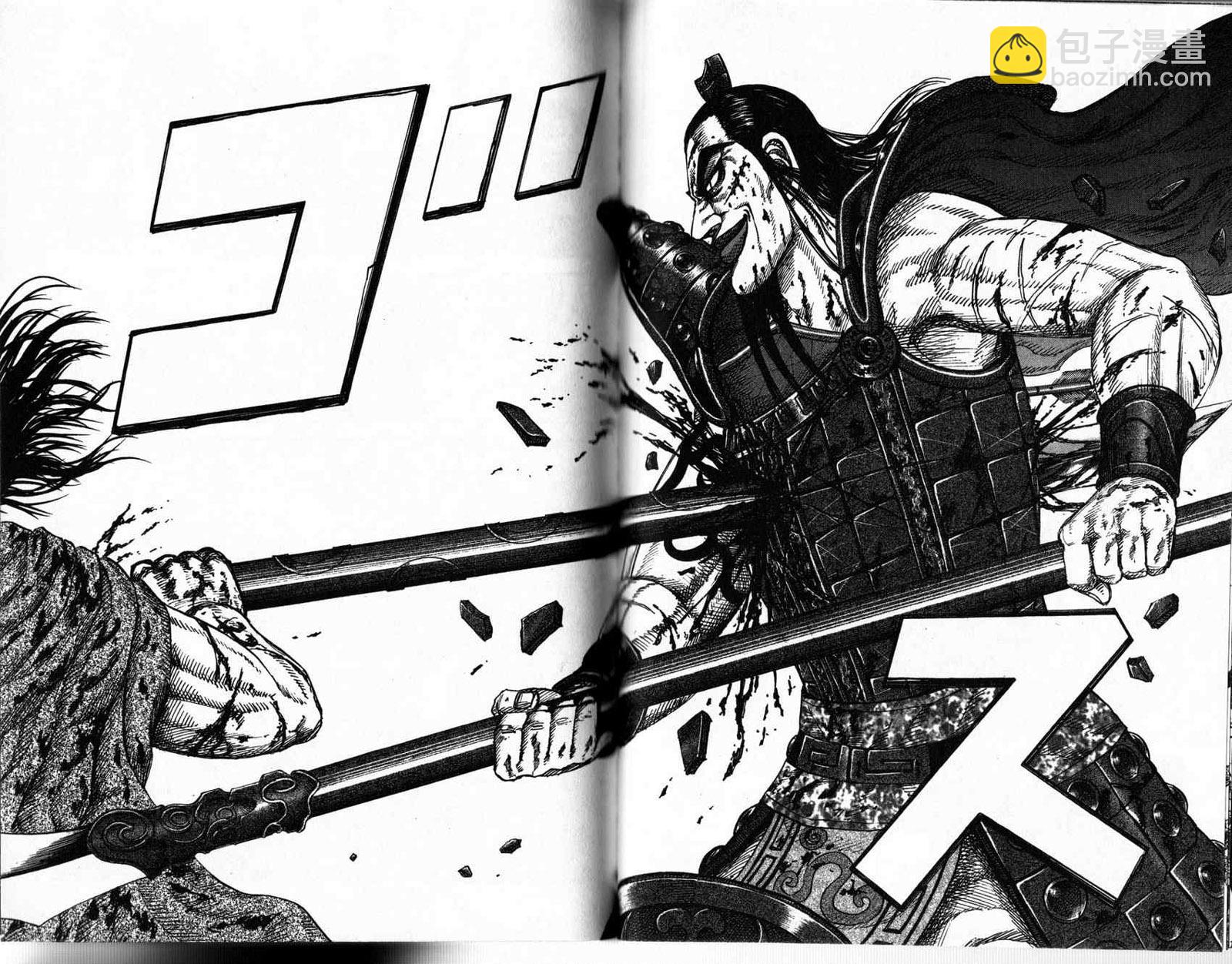 王者天下 - 第16卷(3/4) - 5