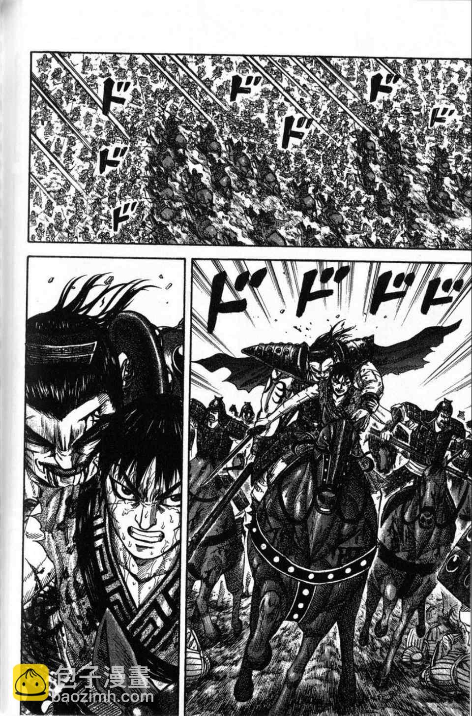 王者天下 - 第16卷(3/4) - 4