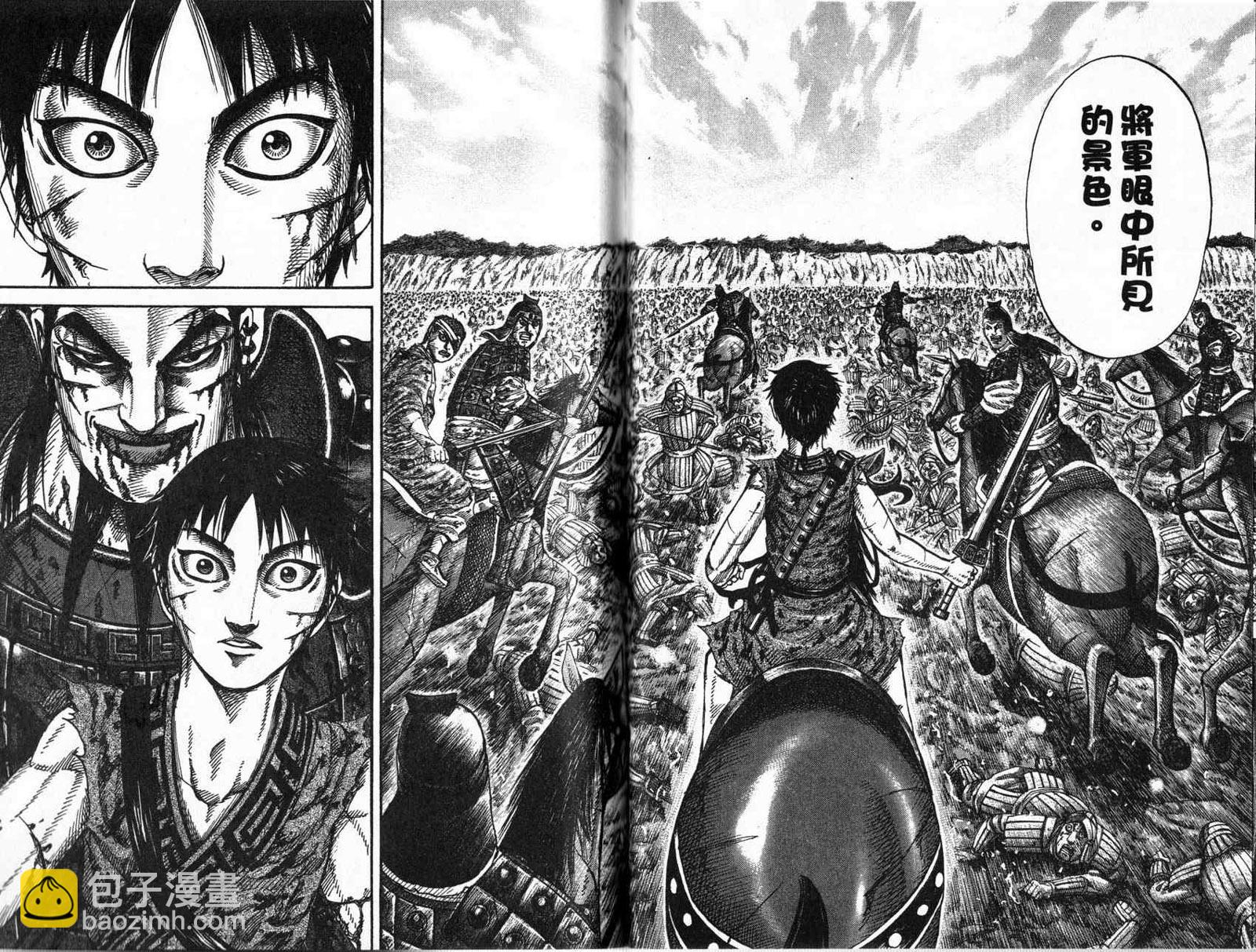 王者天下 - 第16卷(4/4) - 2