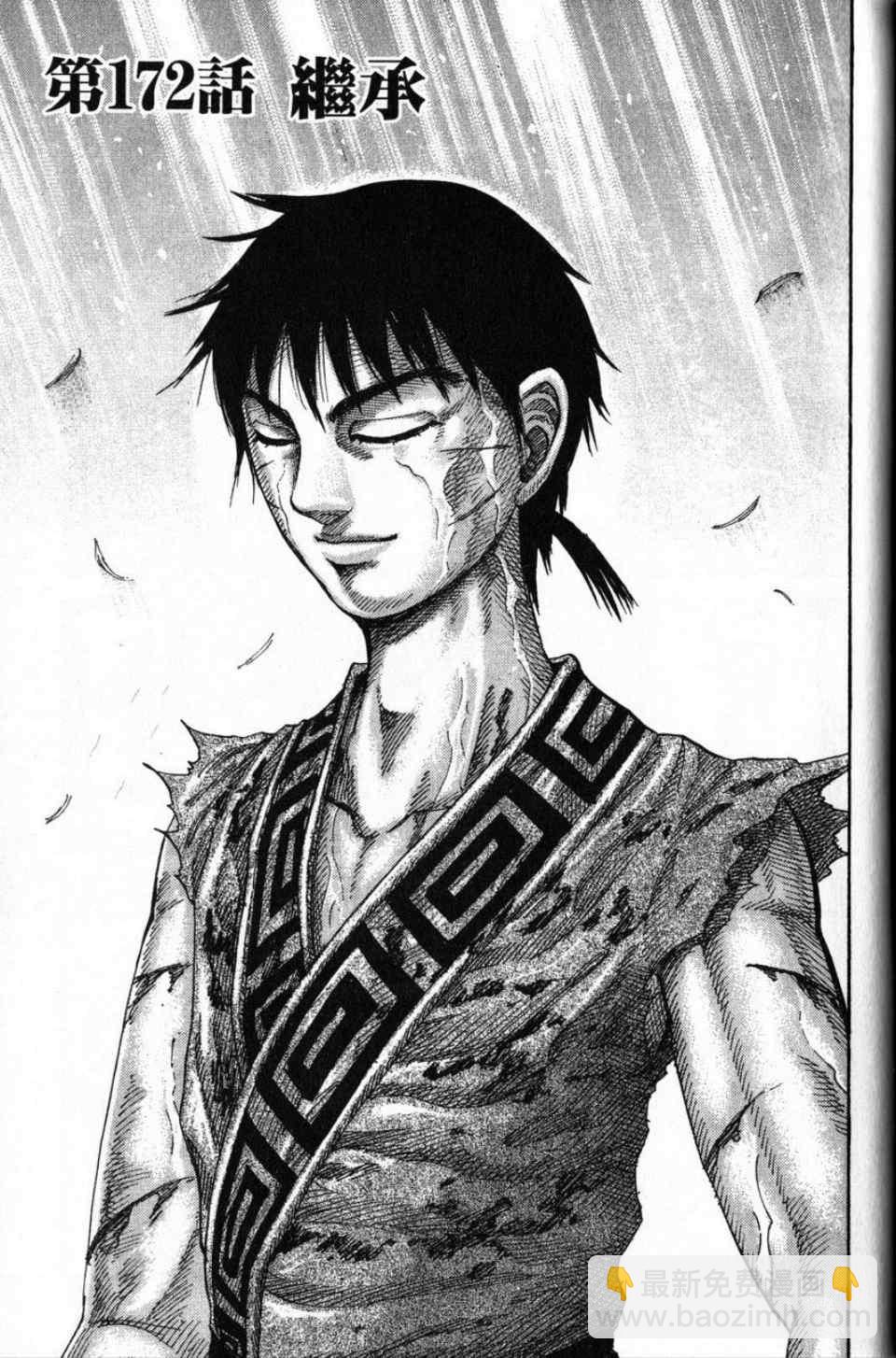 王者天下 - 第16卷(4/4) - 8