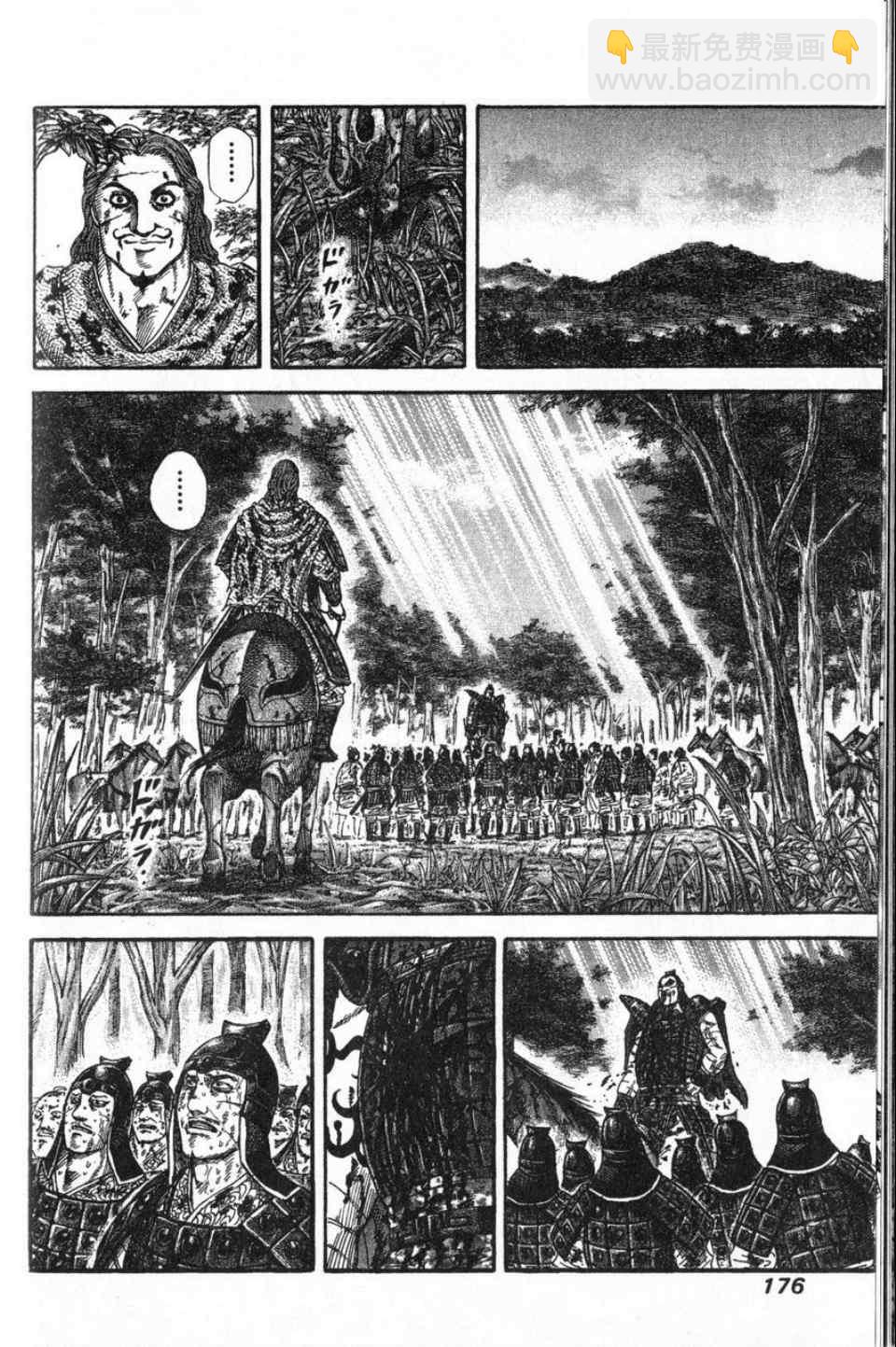 王者天下 - 第16卷(4/4) - 5