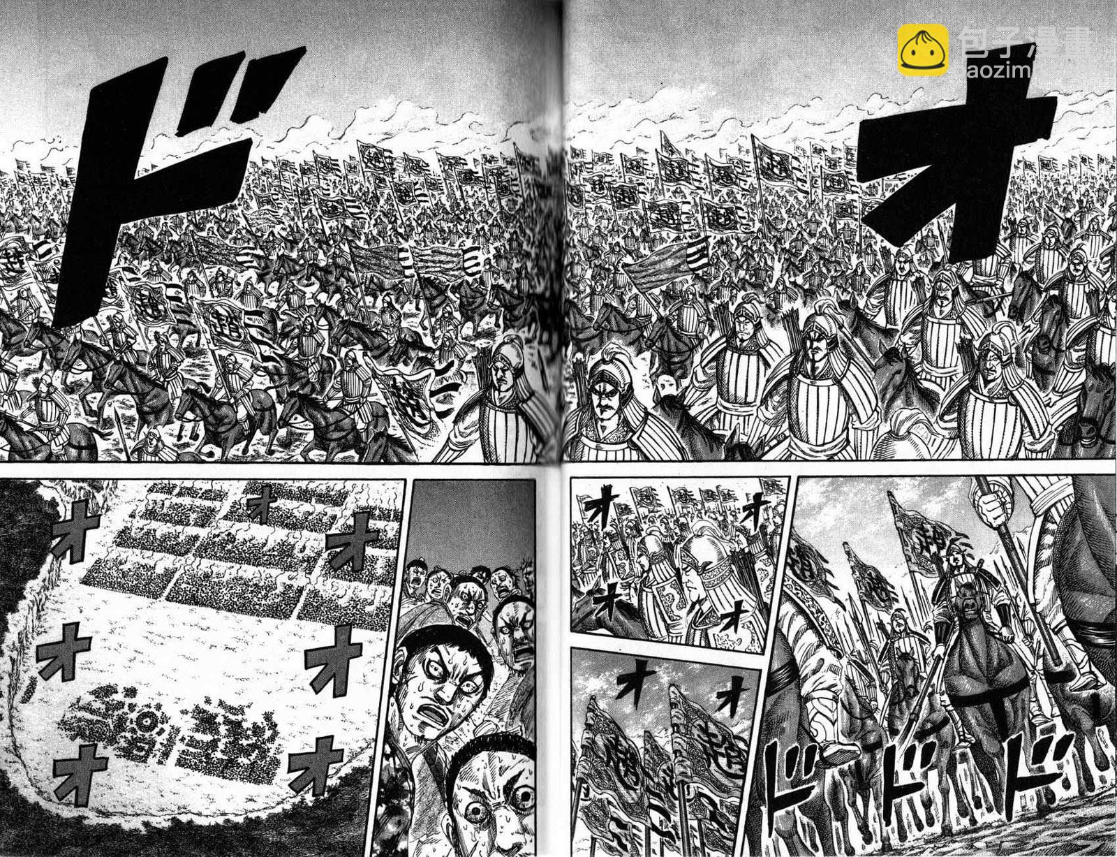 王者天下 - 第16卷(2/4) - 2