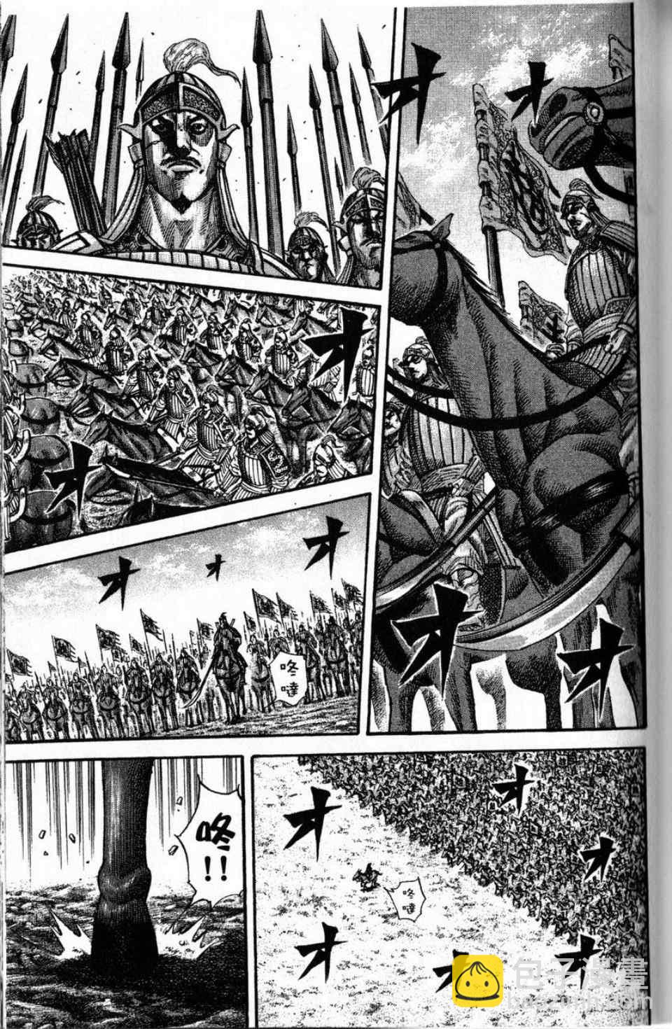 王者天下 - 第16卷(2/4) - 8