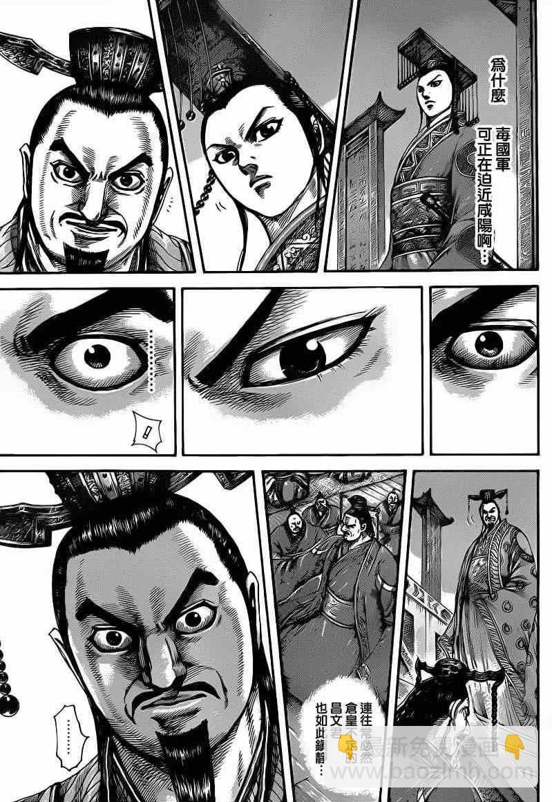 王者天下 - 第415話 - 3