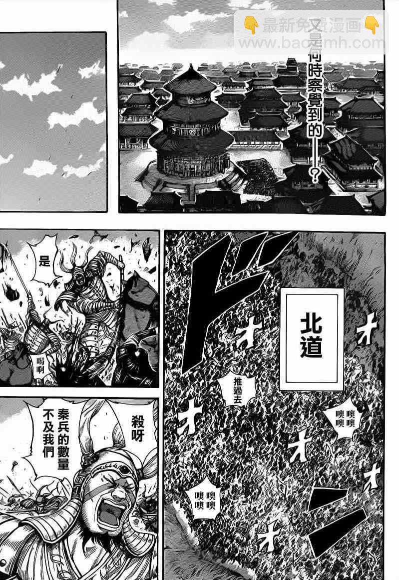 王者天下 - 第415話 - 1