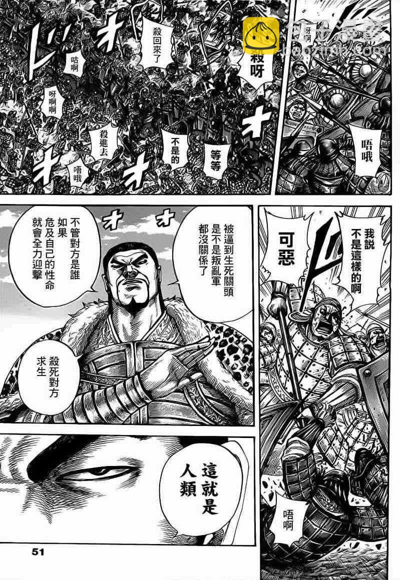 王者天下 - 第415話 - 1