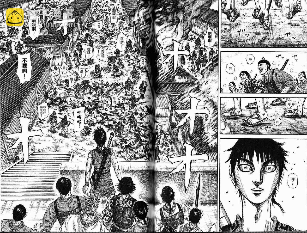 王者天下 - 第18卷(2/3) - 1