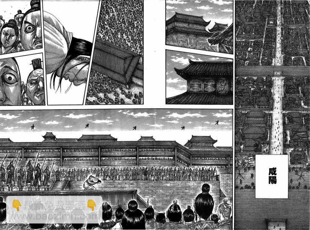 王者天下 - 第435話 - 2