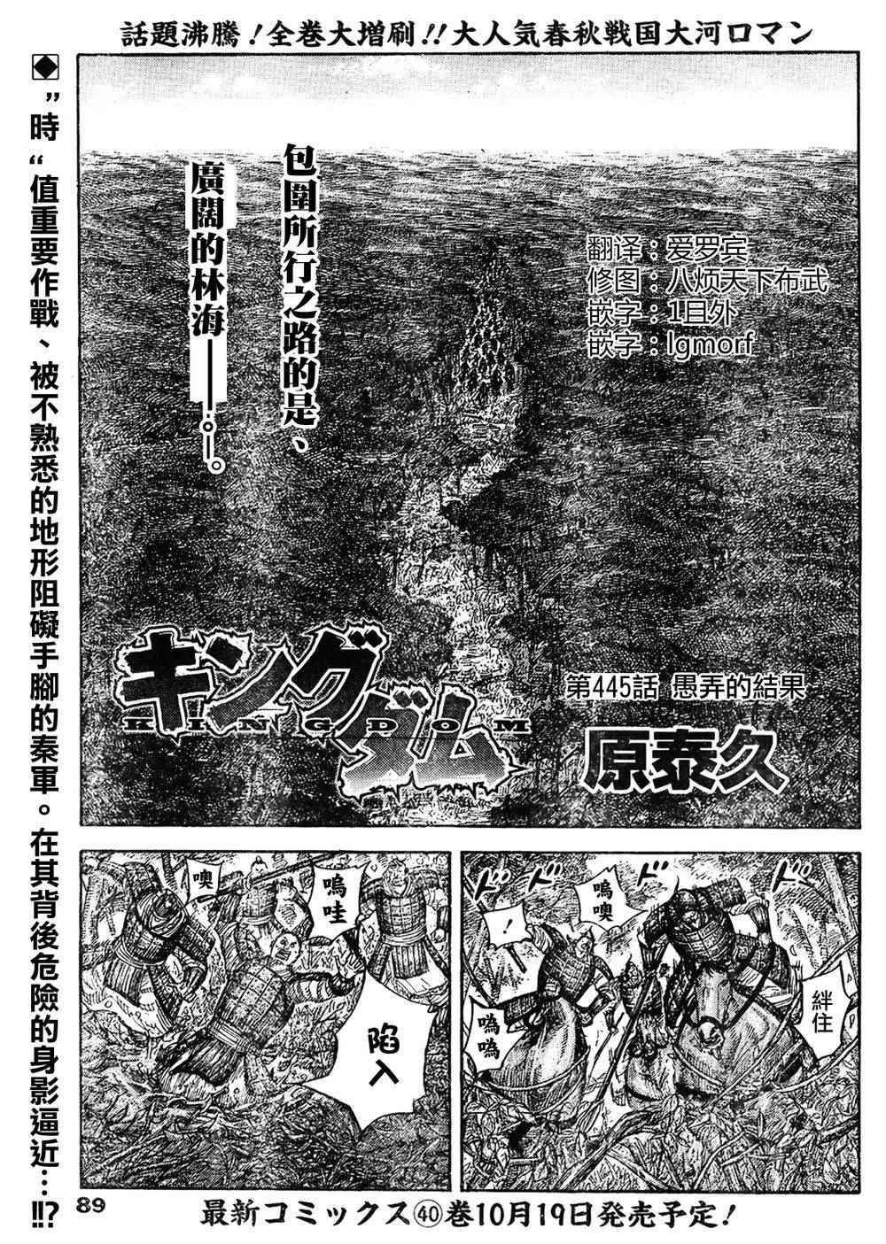 王者天下 - 第445话 - 1