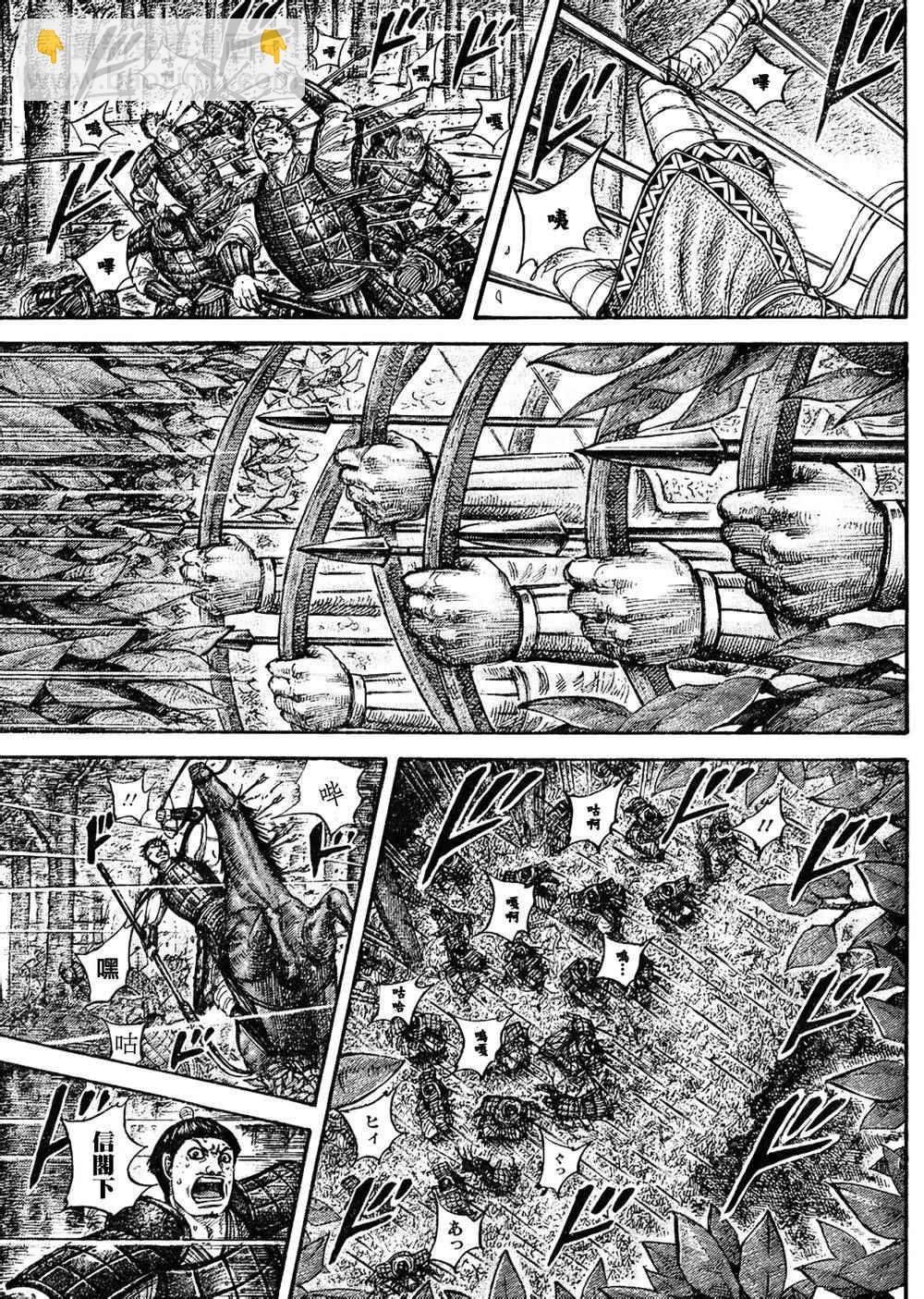 王者天下 - 第445話 - 3