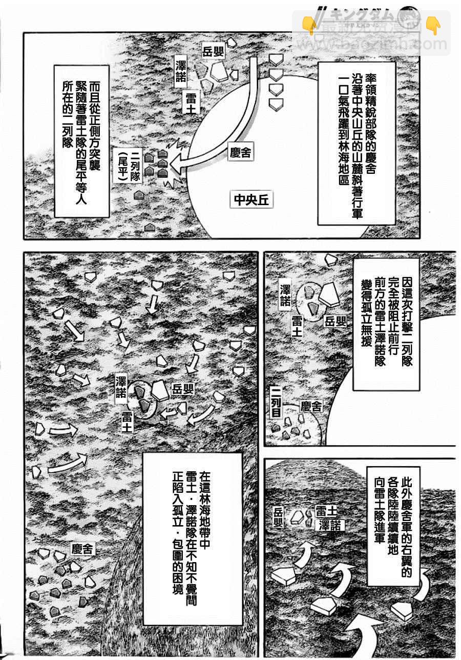 王者天下 - 第449話 - 1