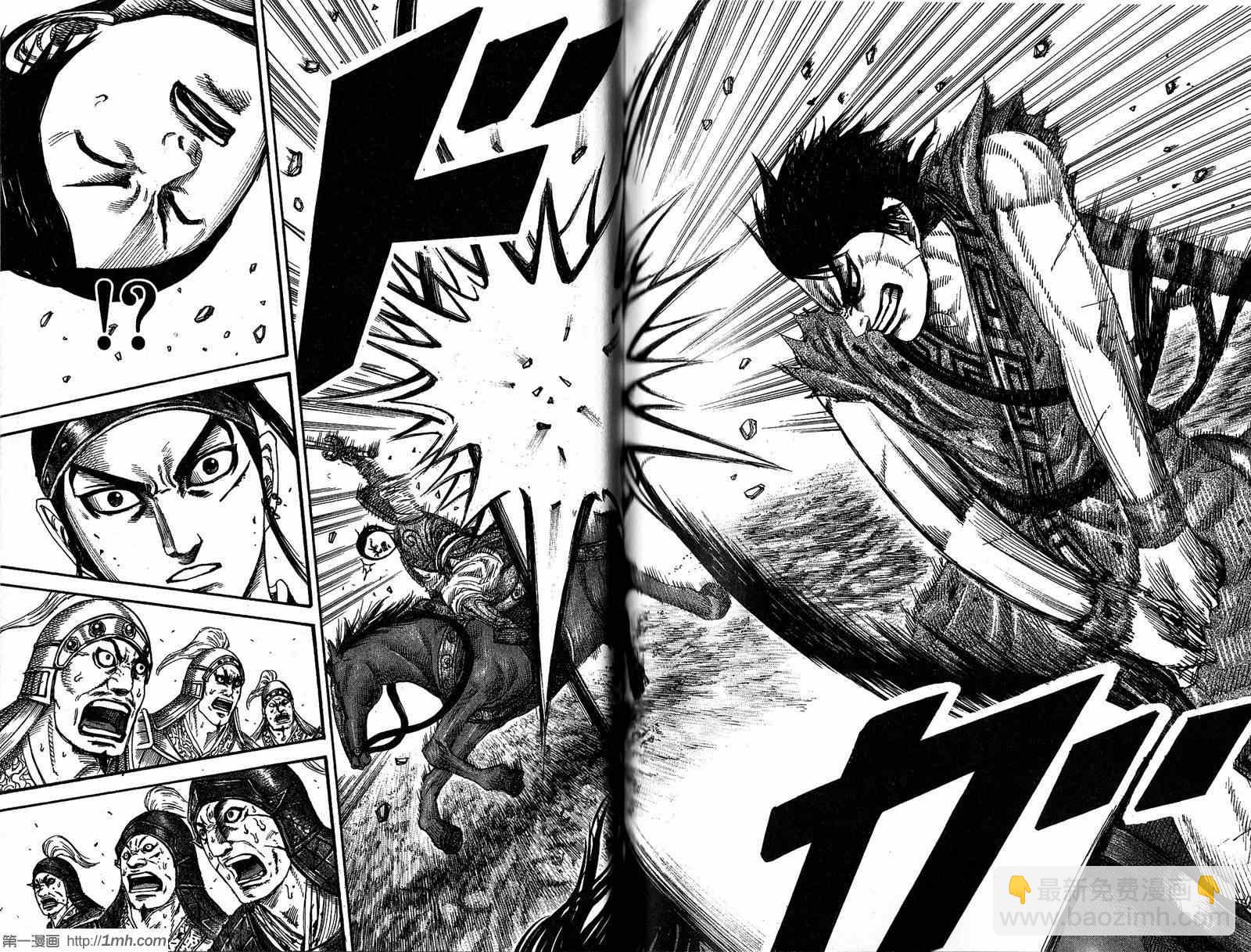 王者天下 - 第20卷(3/3) - 3