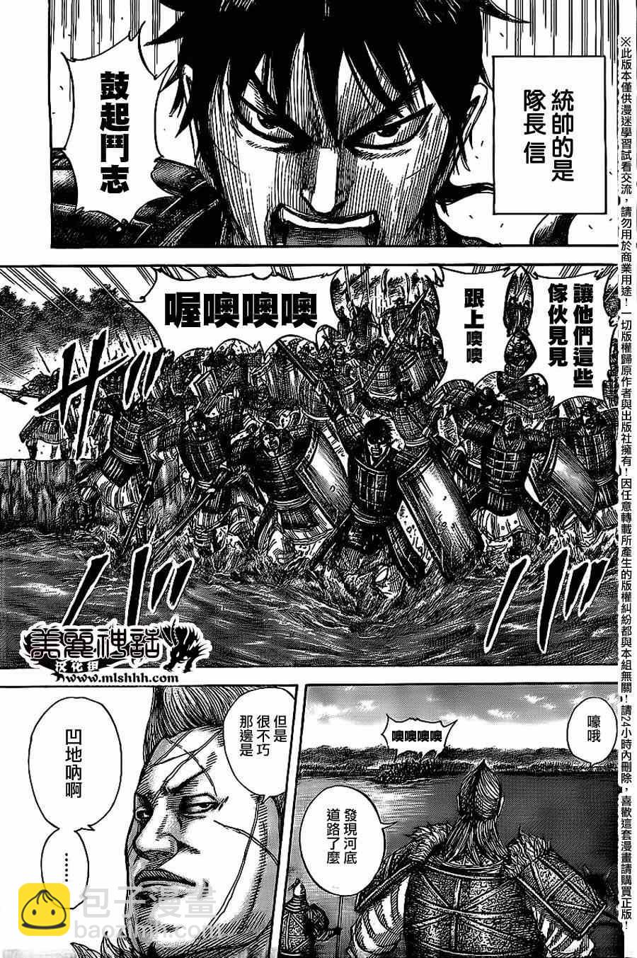 王者天下 - 第455話 - 1