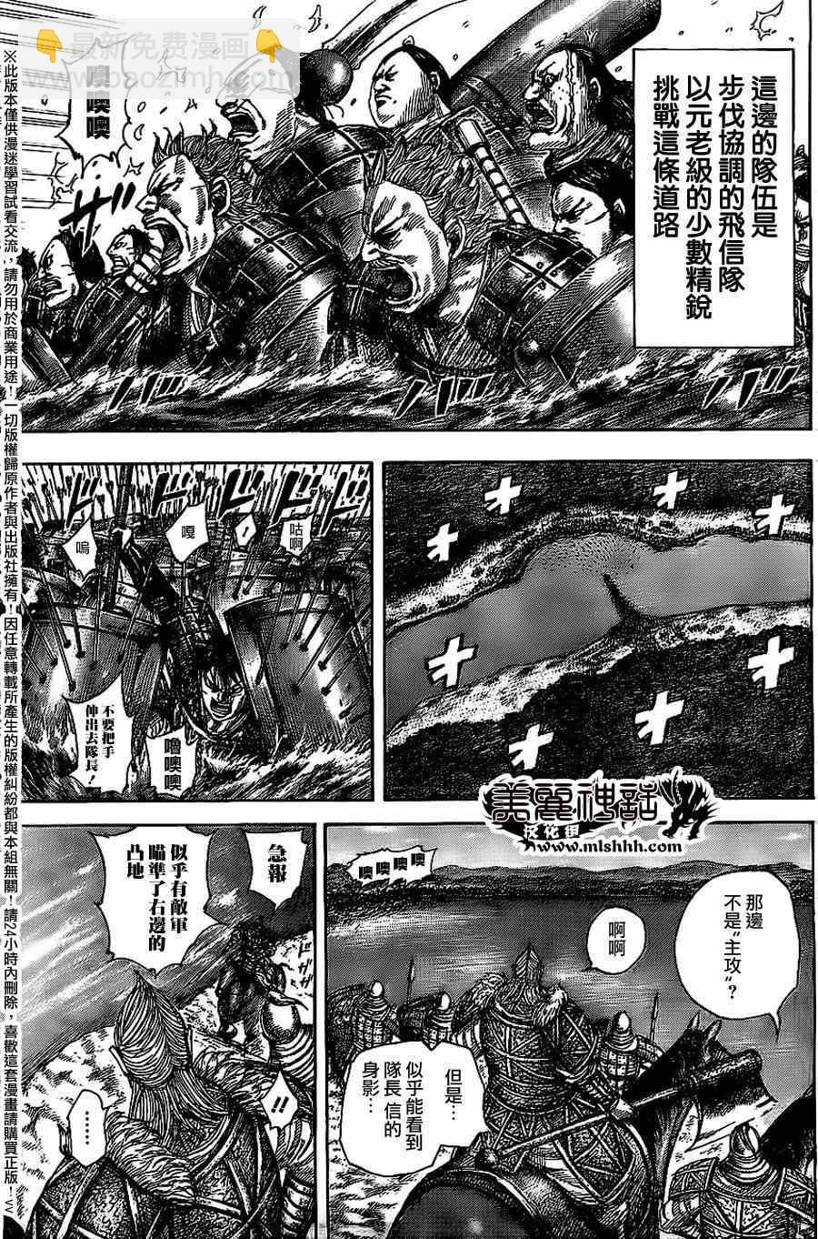 王者天下 - 第455話 - 1