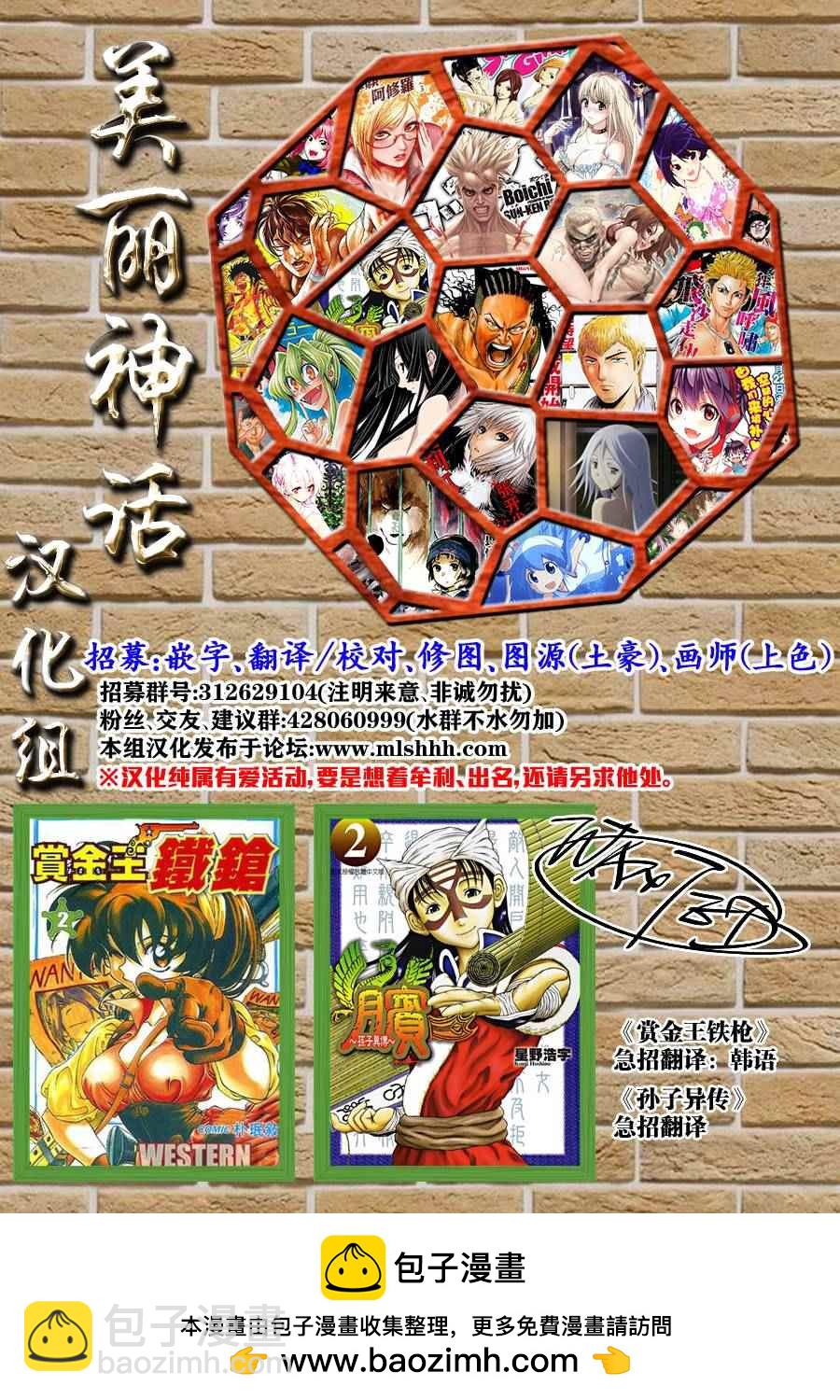 王者天下 - 第461話 - 4