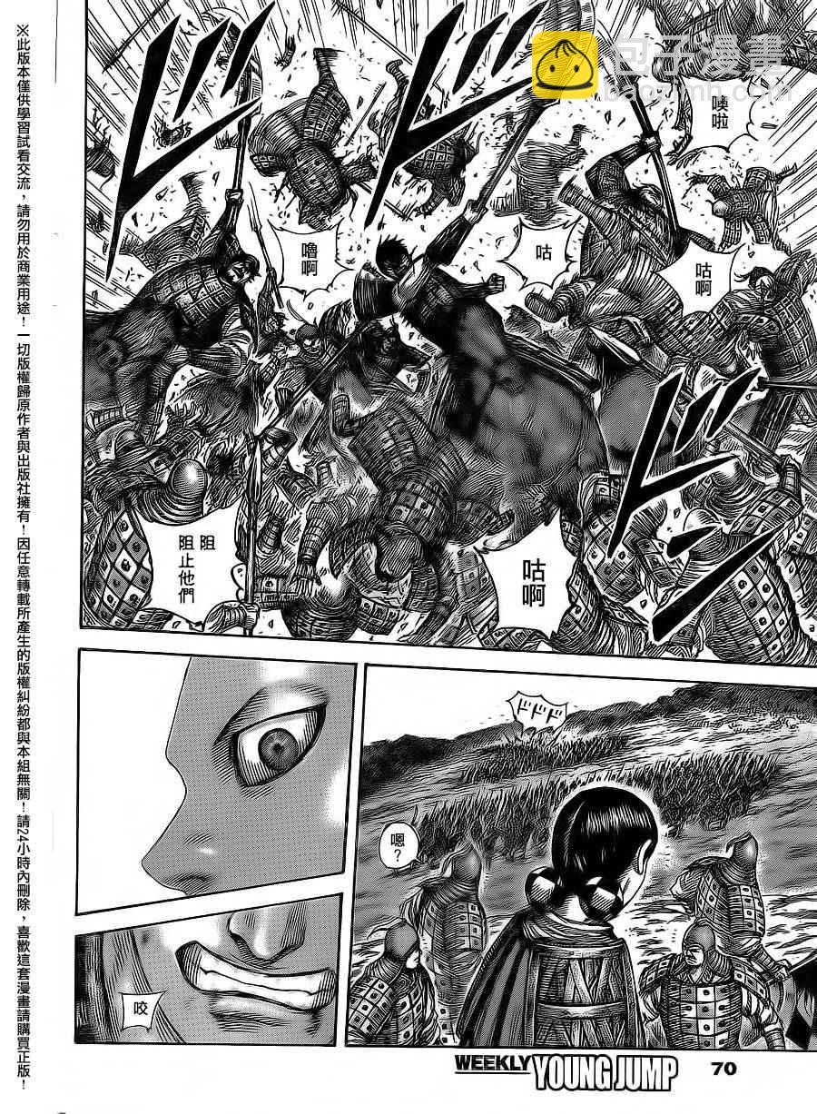 王者天下 - 第469話 - 3