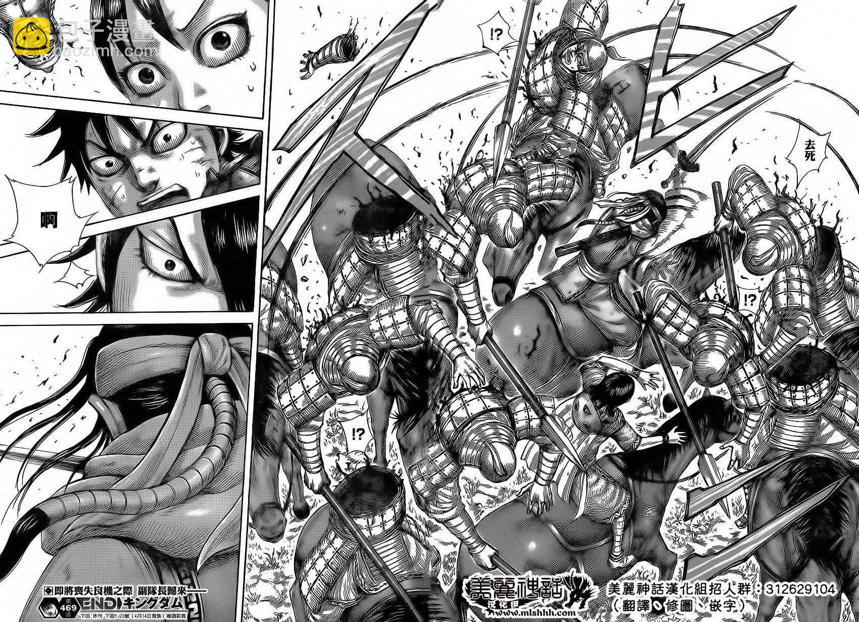 王者天下 - 第469話 - 1