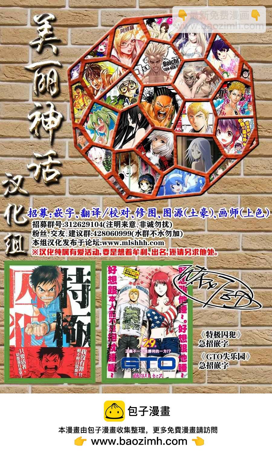 王者天下 - 第469話 - 2