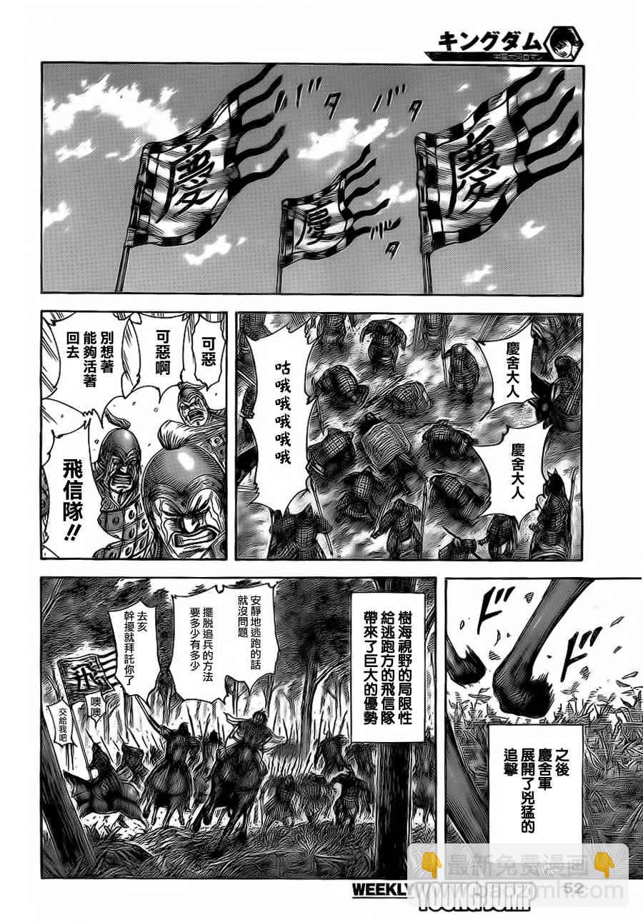 王者天下 - 第473話 - 1