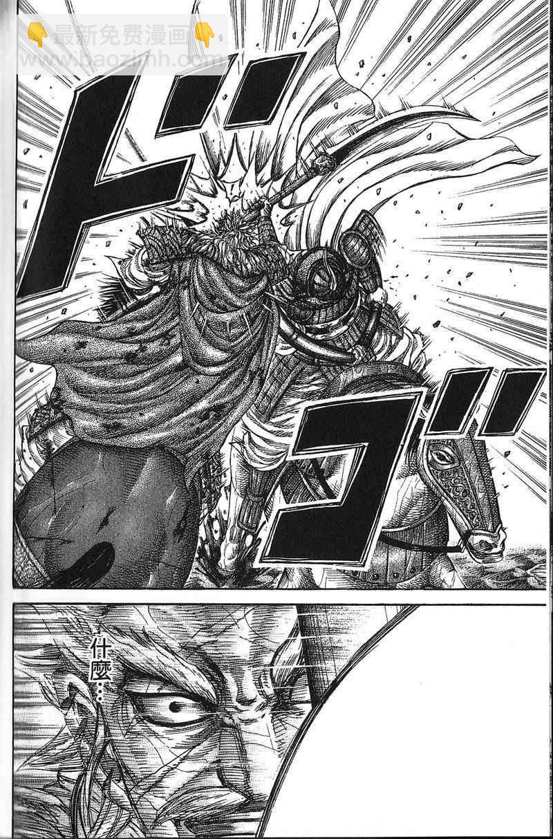 王者天下 - 第22卷(3/4) - 8