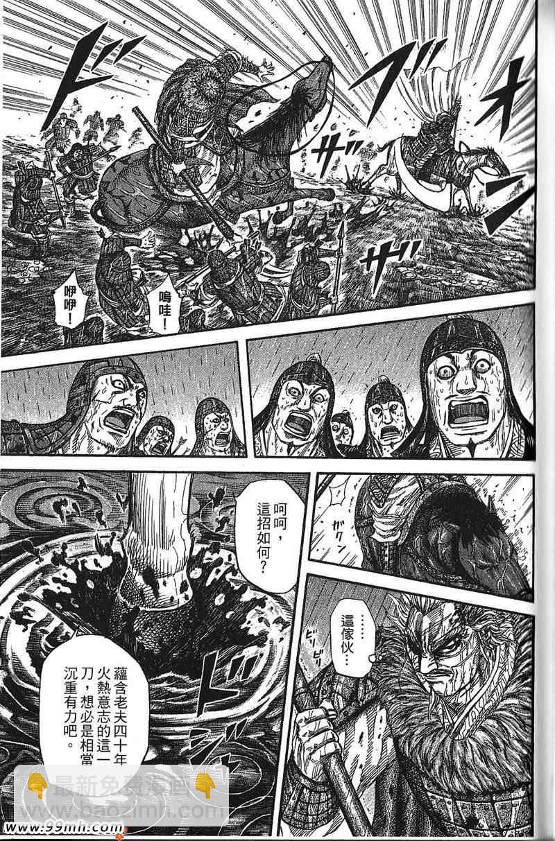 王者天下 - 第22卷(3/4) - 1