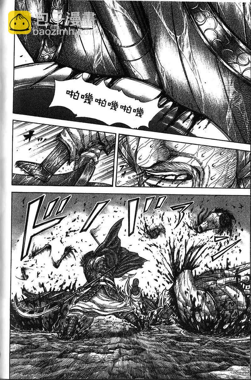 王者天下 - 第22卷(3/4) - 3