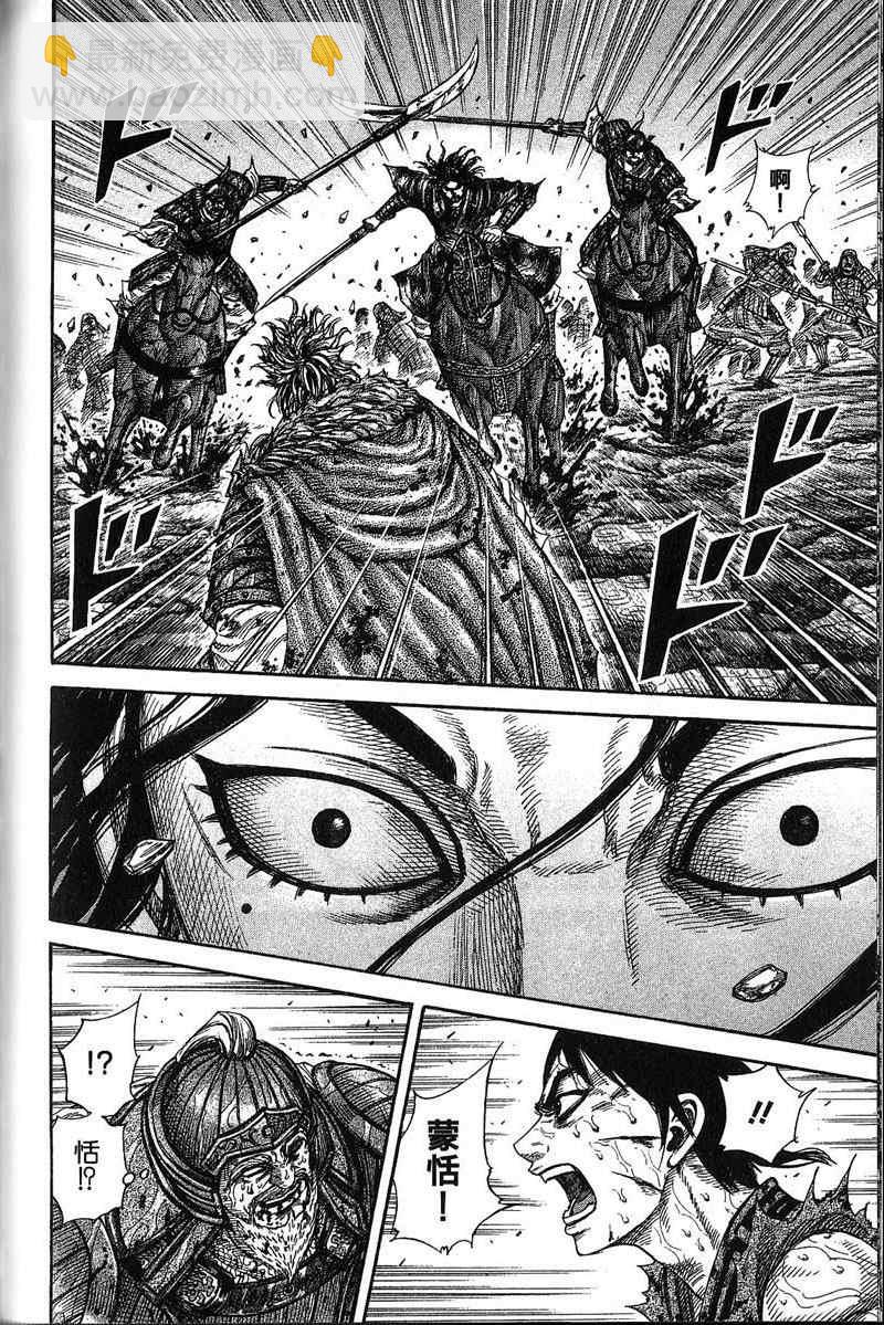 王者天下 - 第22卷(3/4) - 5