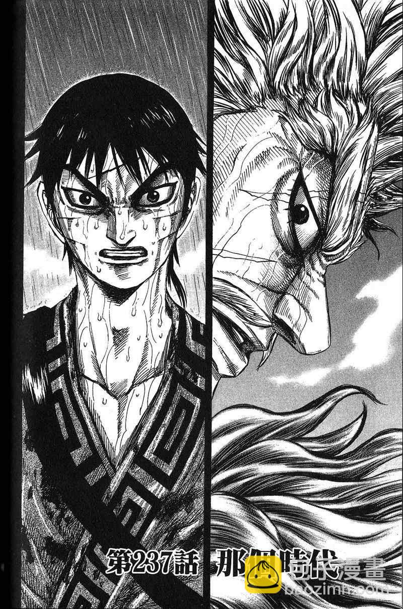 王者天下 - 第22卷(3/4) - 2