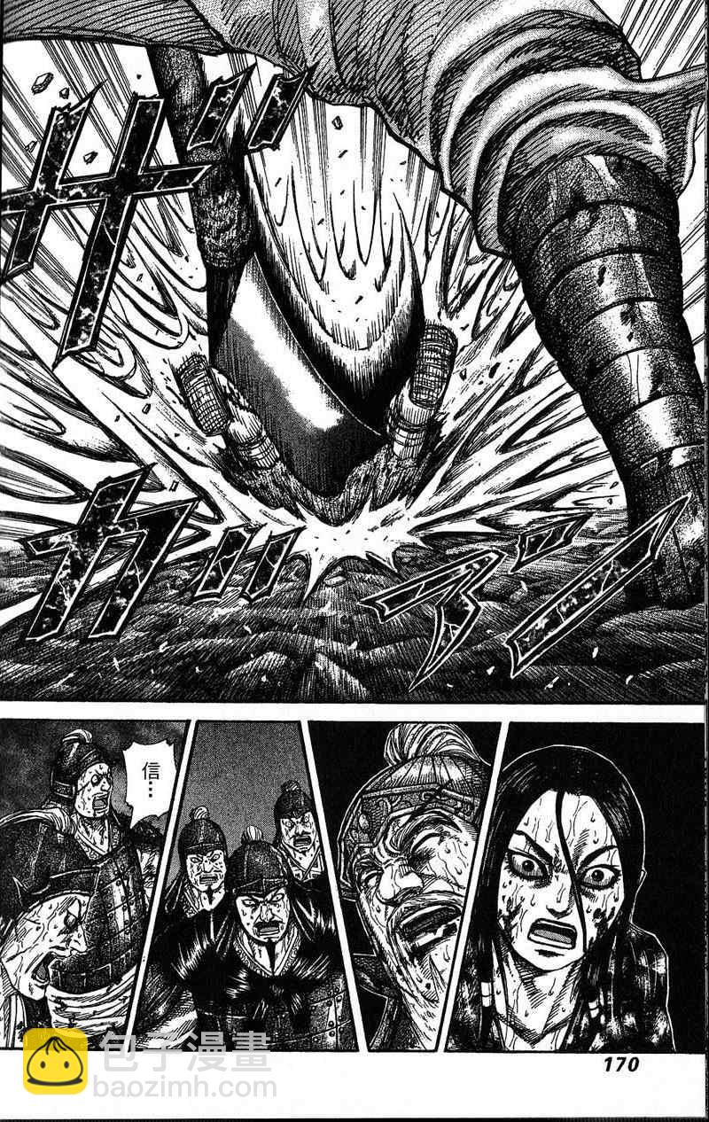 王者天下 - 第22卷(4/4) - 7