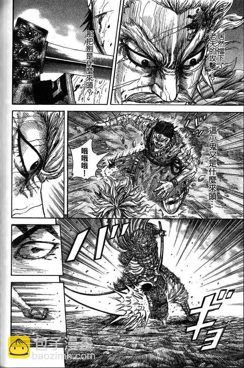 王者天下 - 第22卷(4/4) - 1