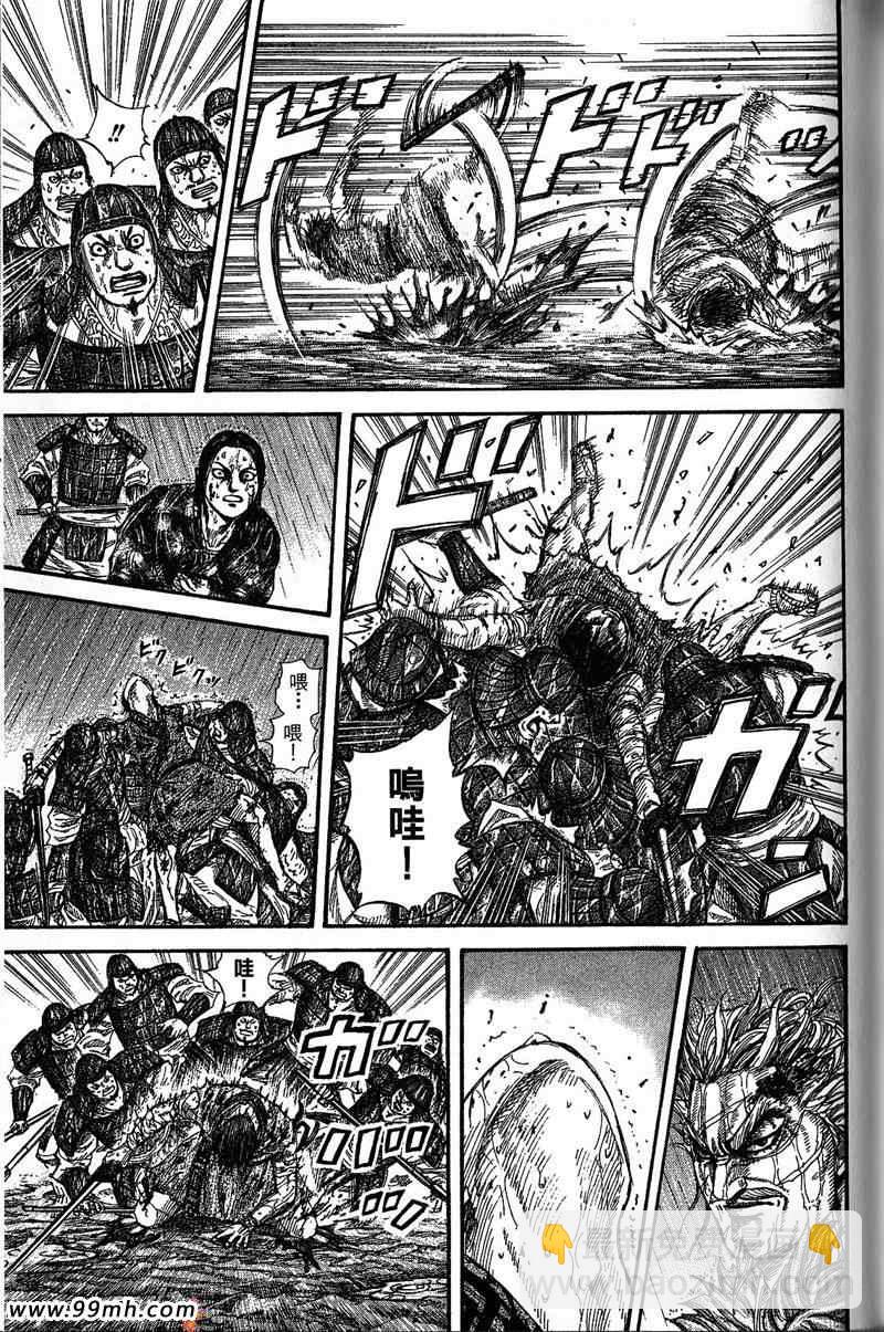 王者天下 - 第22卷(4/4) - 2