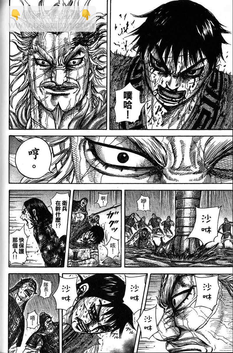 王者天下 - 第22卷(4/4) - 3