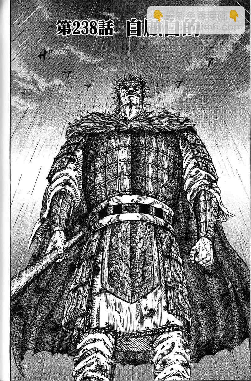 王者天下 - 第22卷(4/4) - 1