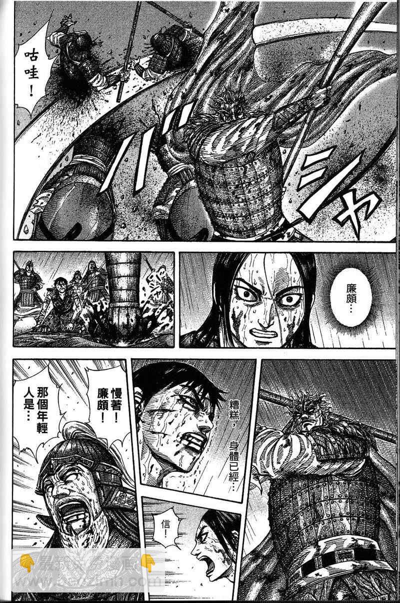 王者天下 - 第22卷(4/4) - 5