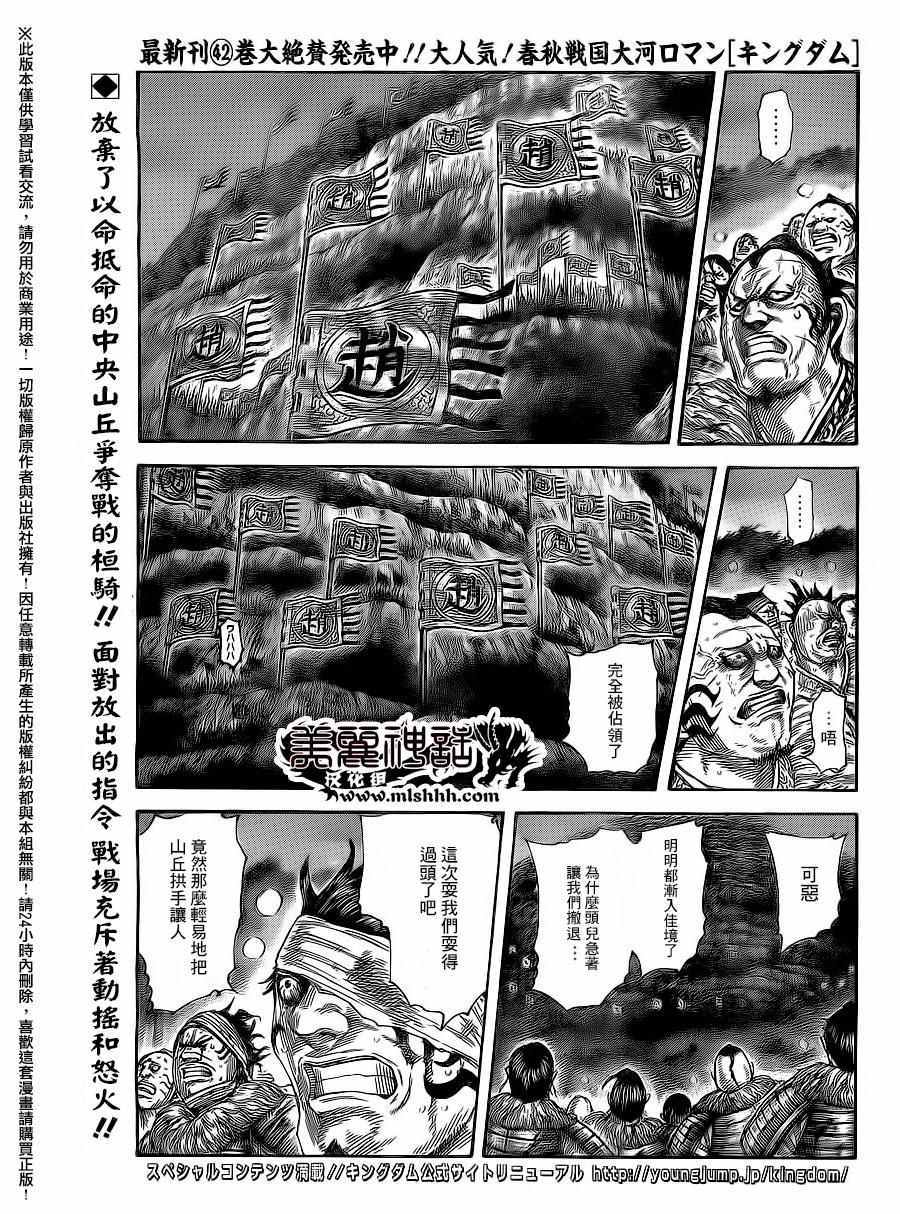 王者天下 - 第475話 - 1