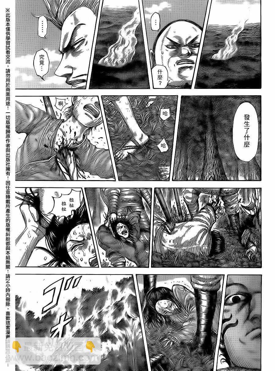 王者天下 - 第475話 - 5