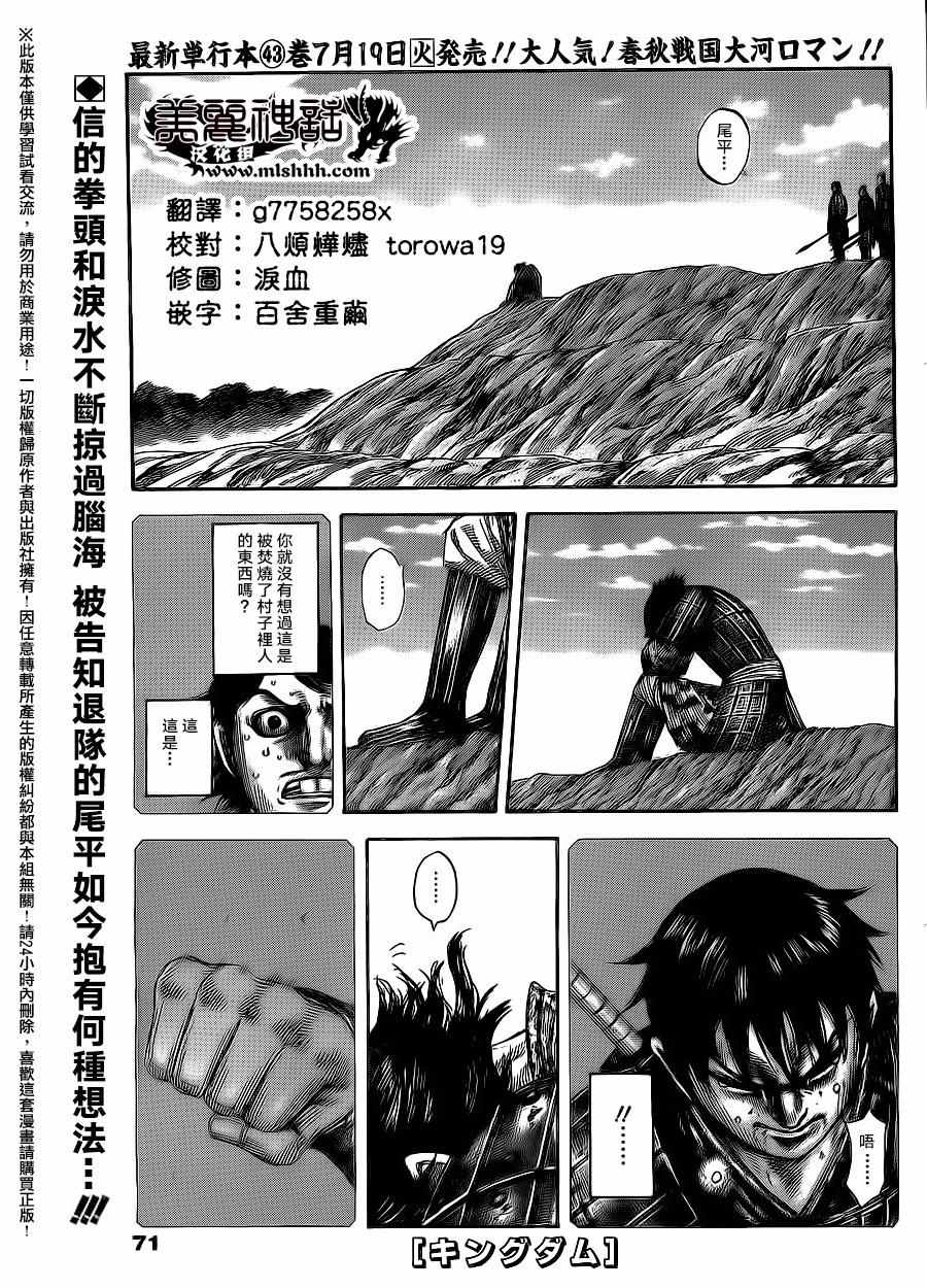 王者天下 - 第479話 - 1