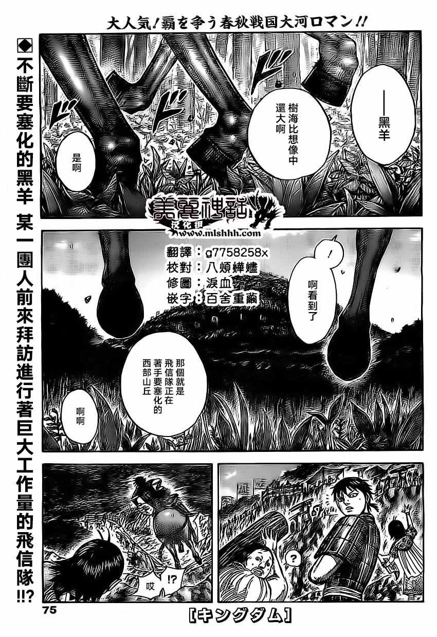 王者天下 - 第485話 - 1