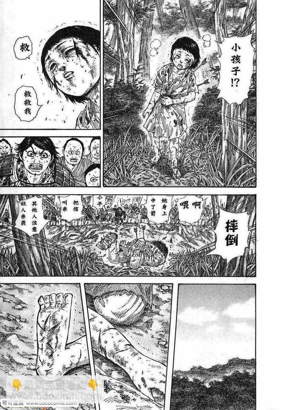 王者天下 - 第24卷(3/5) - 4