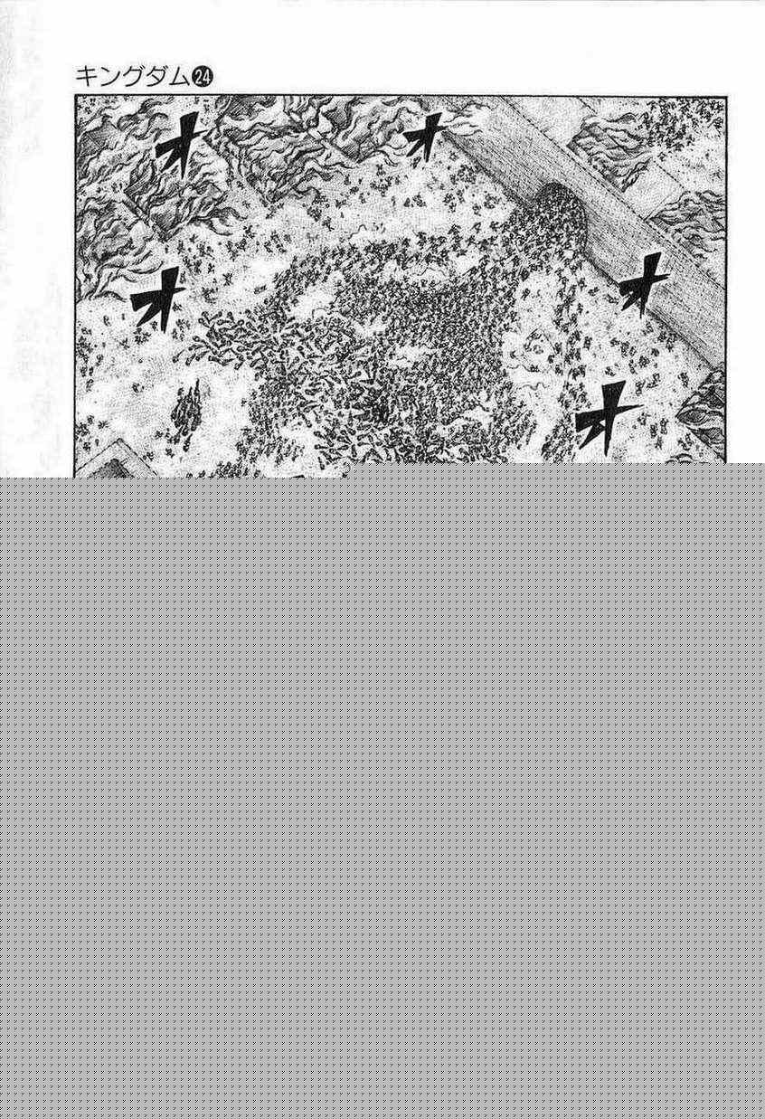 王者天下 - 第24卷(3/5) - 8