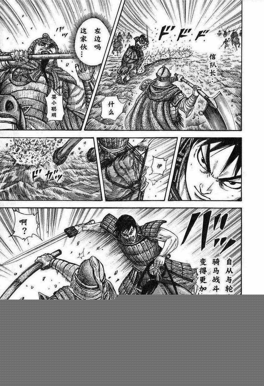 王者天下 - 第24卷(3/5) - 2