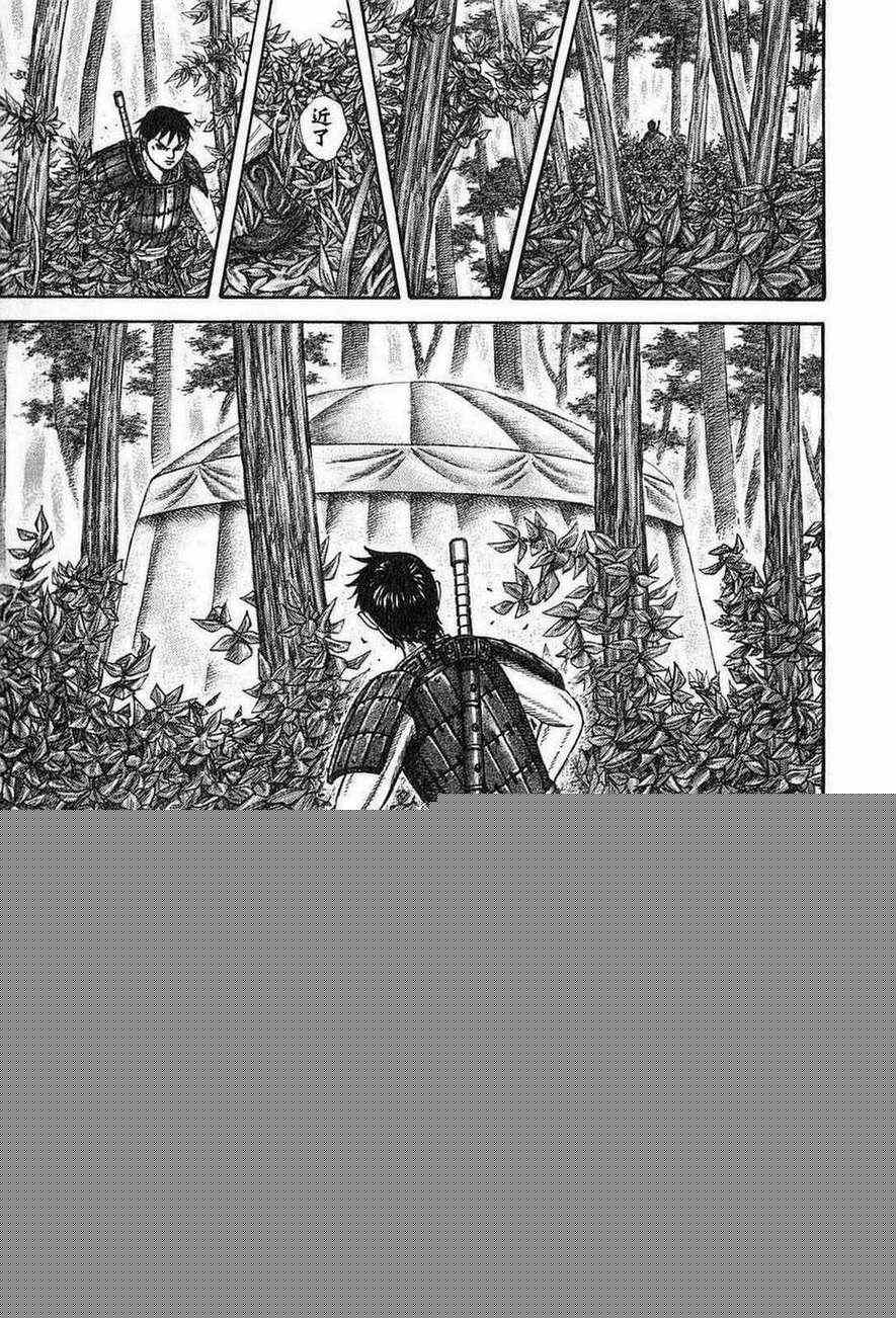 王者天下 - 第24卷(4/5) - 8