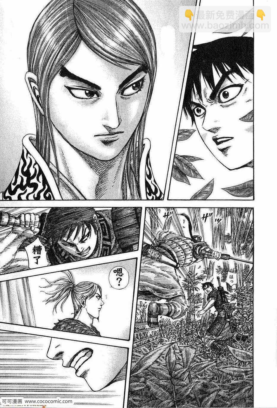 王者天下 - 第24卷(4/5) - 2