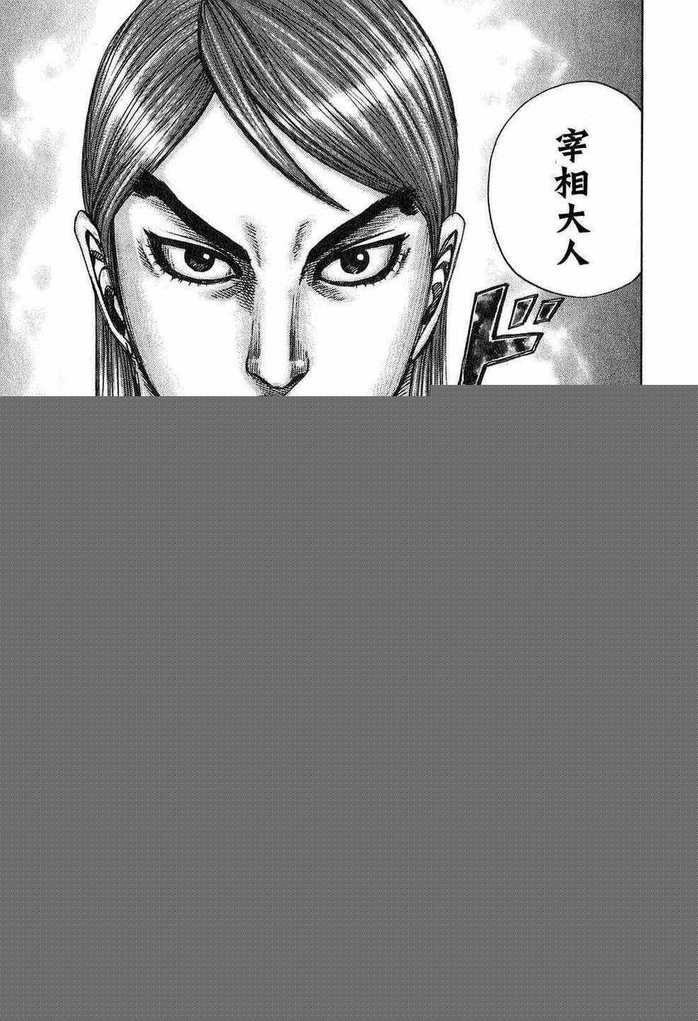 王者天下 - 第24卷(4/5) - 8